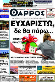 /Θάρρος