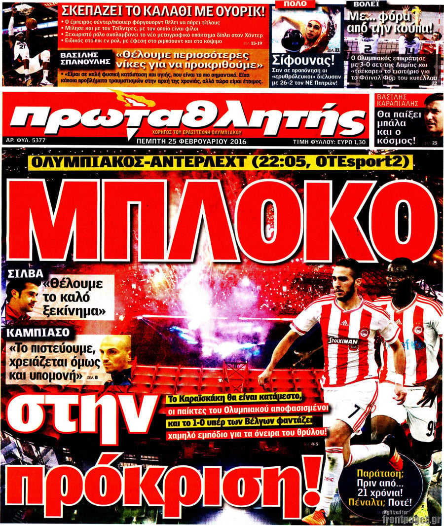 Πρωταθλητής