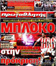/Πρωταθλητής