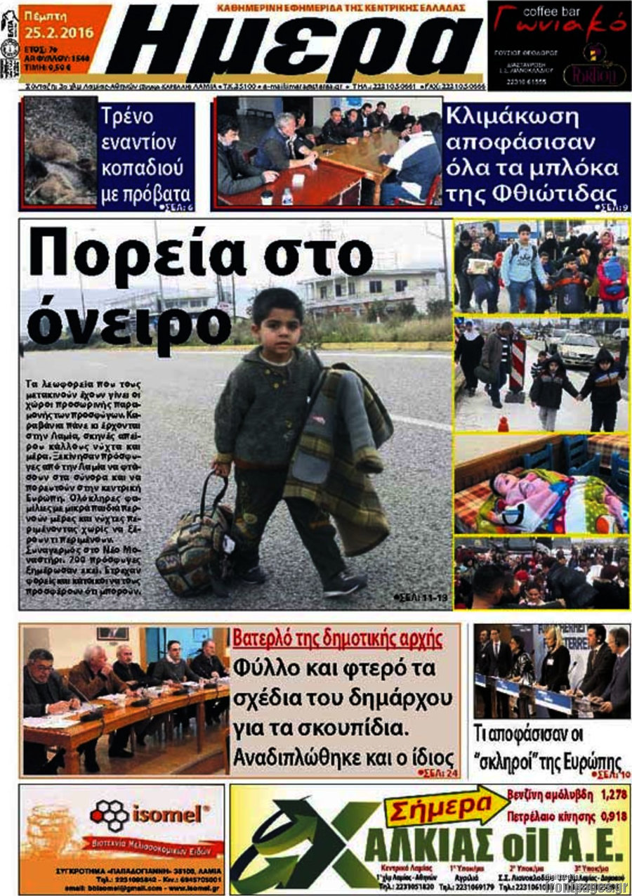 Ημέρα