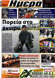 /Ημέρα