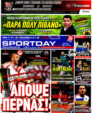 Πρωτοσέλιδο εφημερίδας Sport Day - protoselida