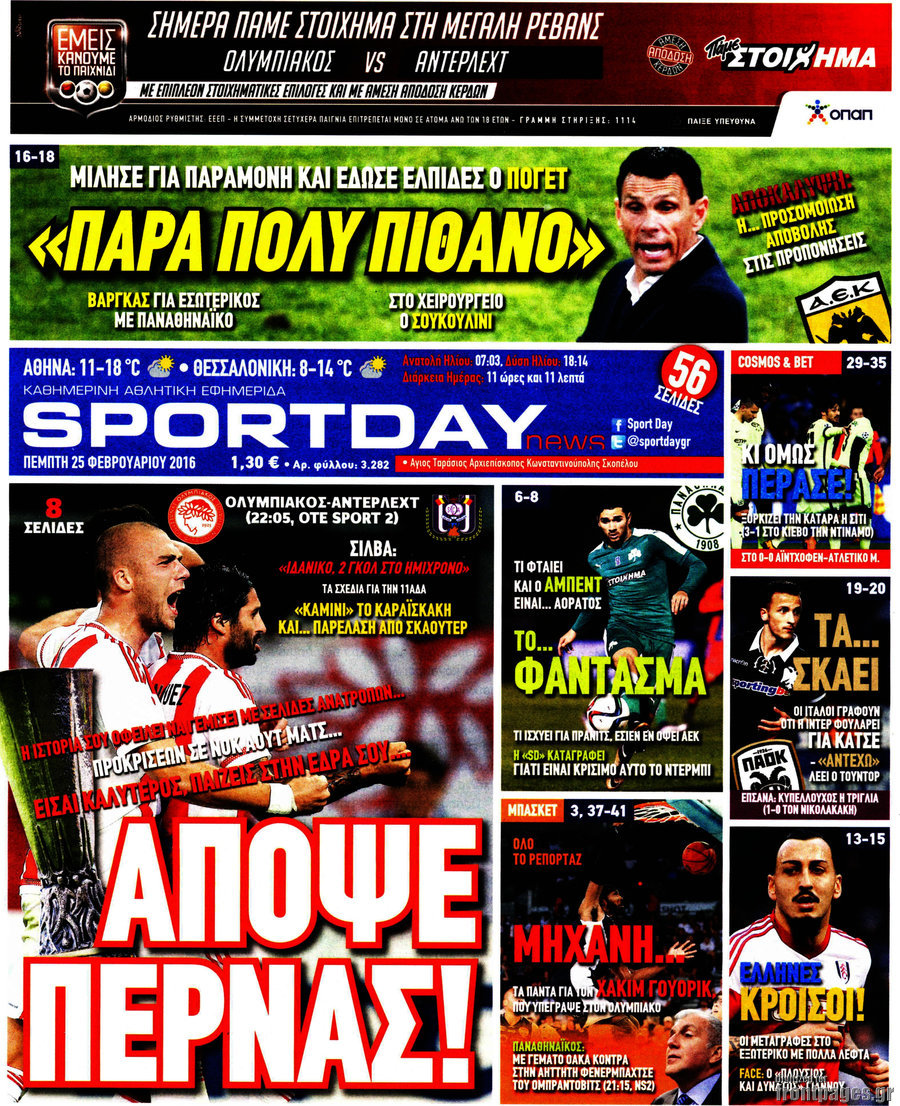 Sport Day