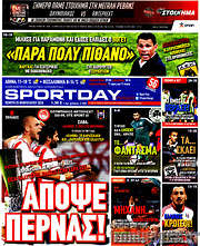 /Sport Day