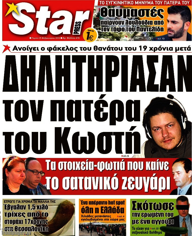 Star press