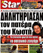 /Star press
