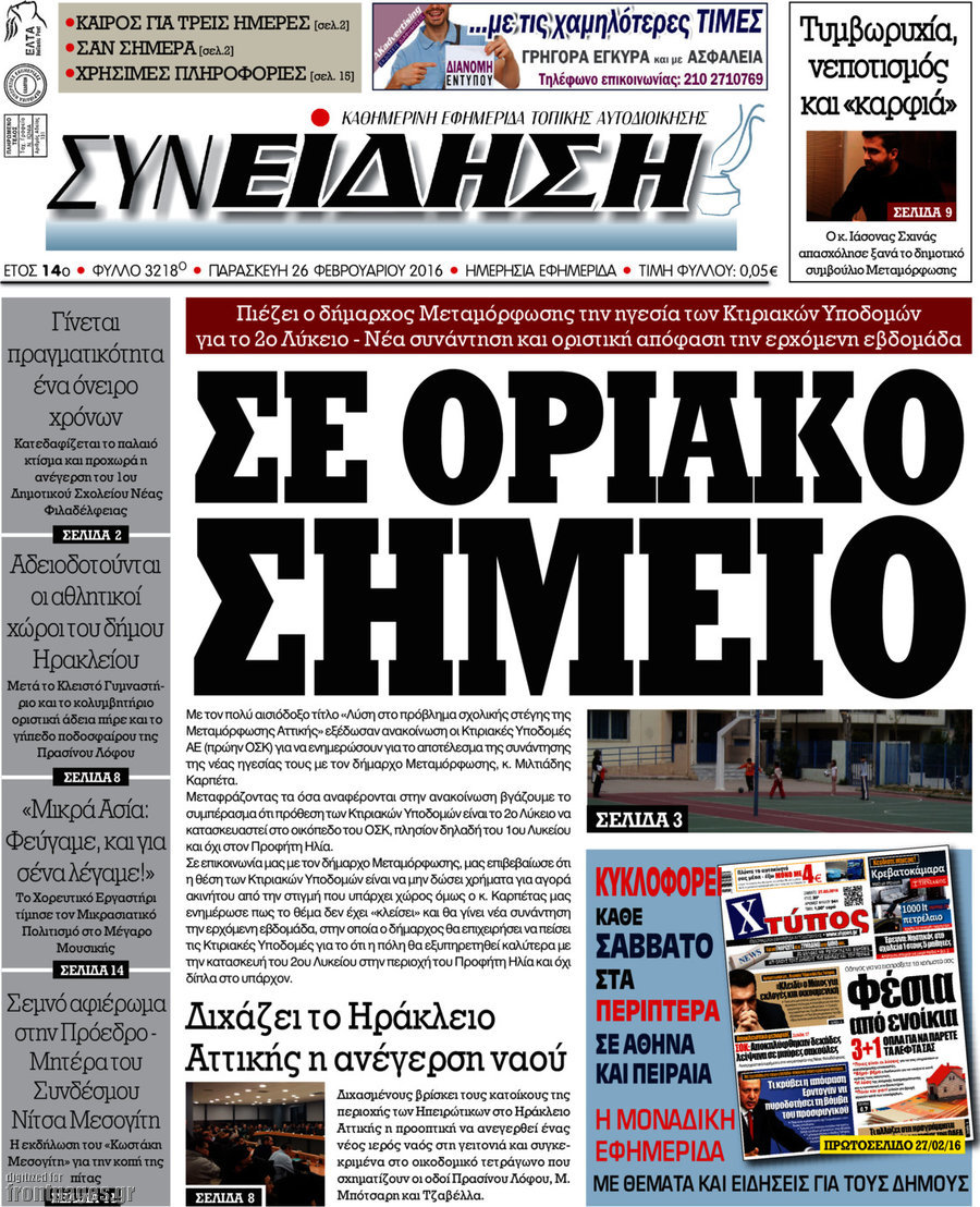 Συνείδηση