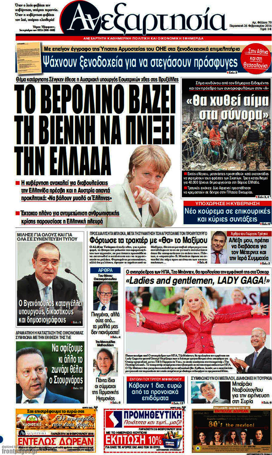 Ανεξαρτησία