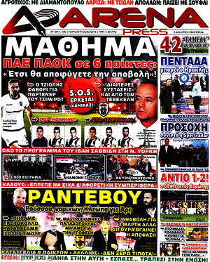 Πρωτοσέλιδο εφημερίδας Fair Play - protoselida