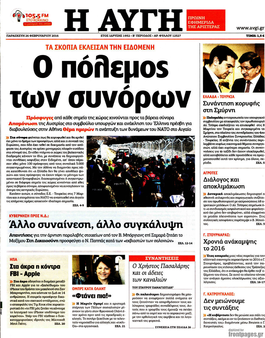 Αυγή