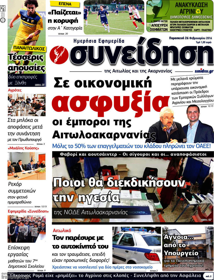 Συνείδηση