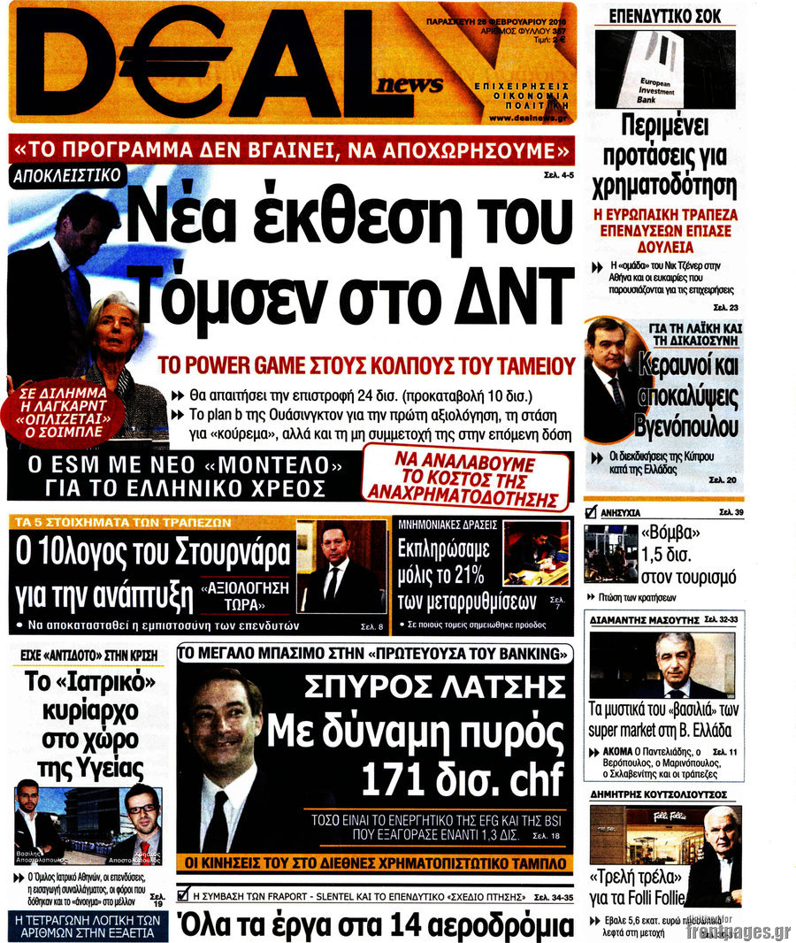 Deal News