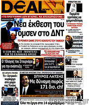 /Deal News