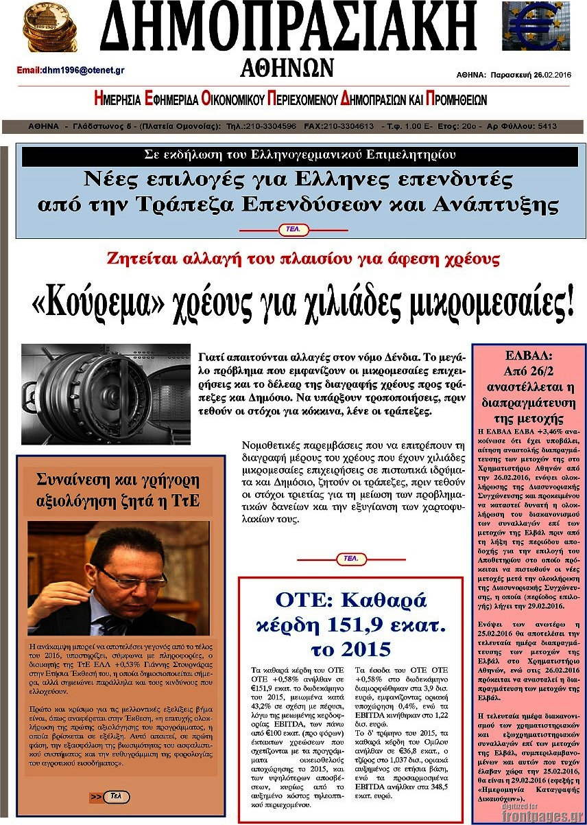 Δημοπρασιακή Αθηνών