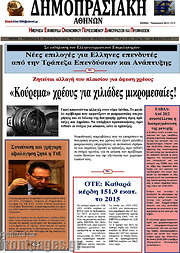 /Δημοπρασιακή Αθηνών