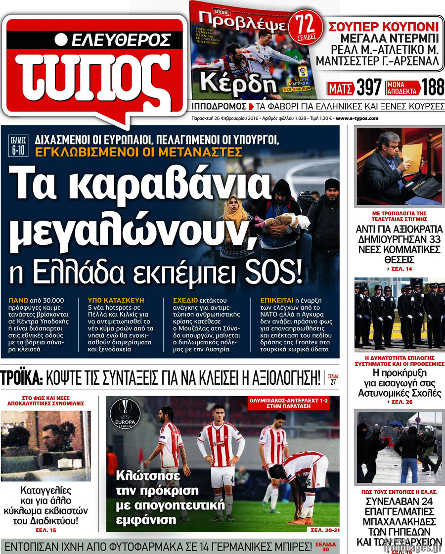 Ελεύθερος Τύπος