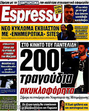 /Espresso