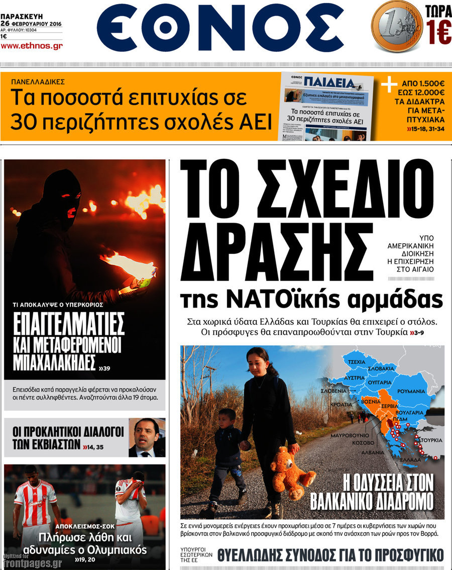 Έθνος