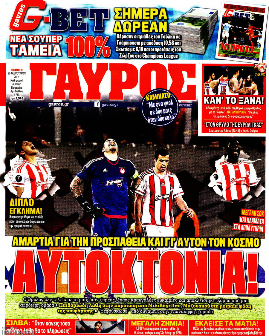 Γαύρος