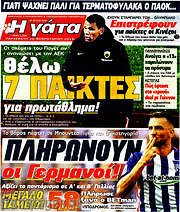 /Η Γάτα