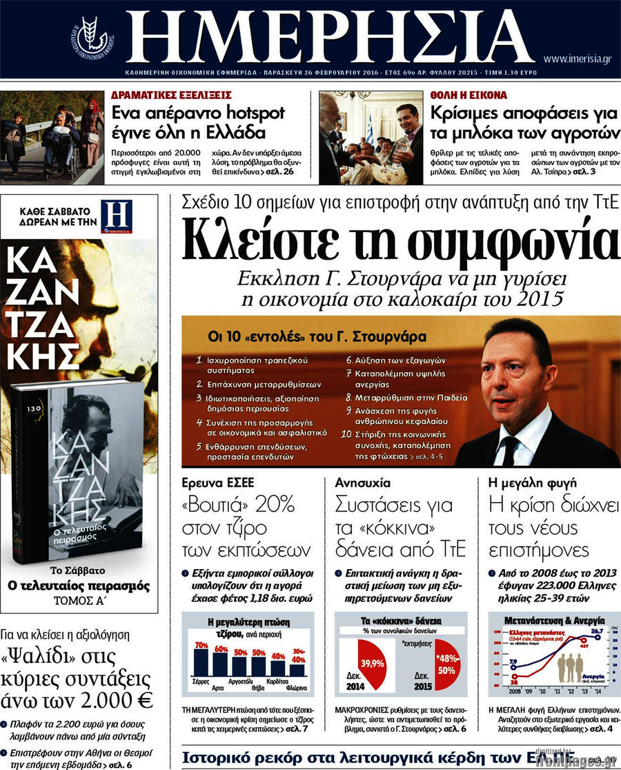Ημερησία