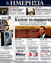/Ημερησία