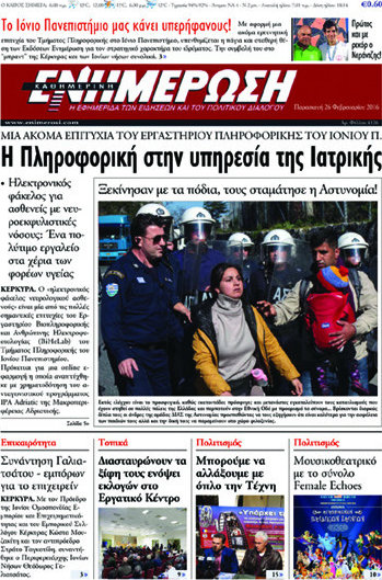 Ενημέρωση