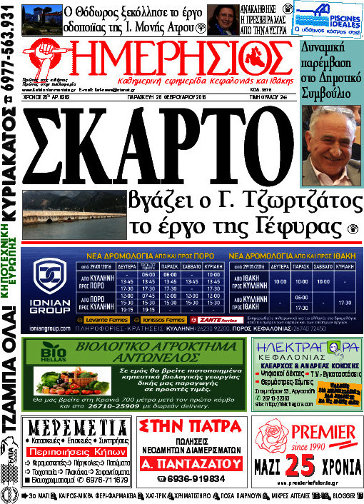 Ημερήσιος