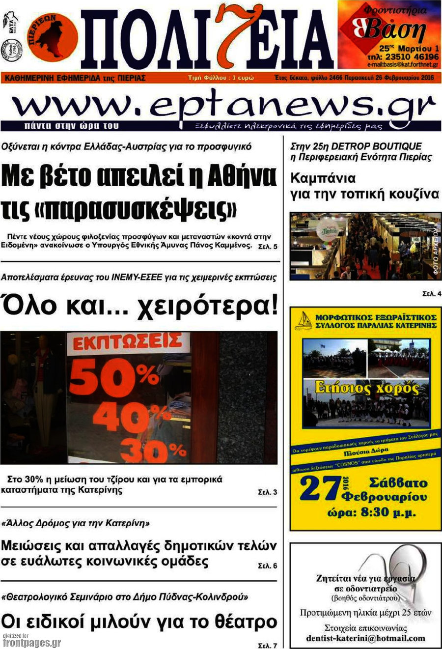 Πολιτεία