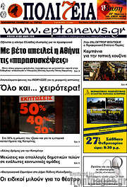 /Πολιτεία