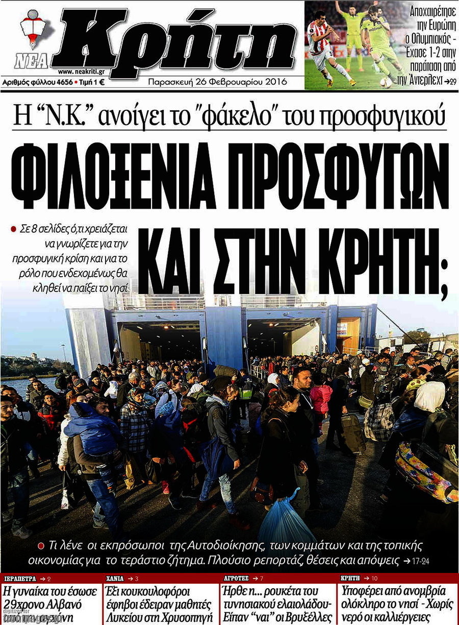 Νέα Κρήτη
