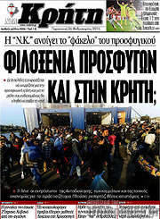 /Νέα Κρήτη