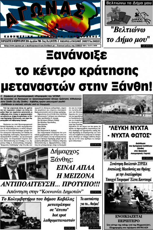 Αγώνας