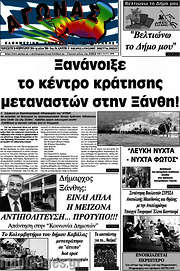 /Αγώνας