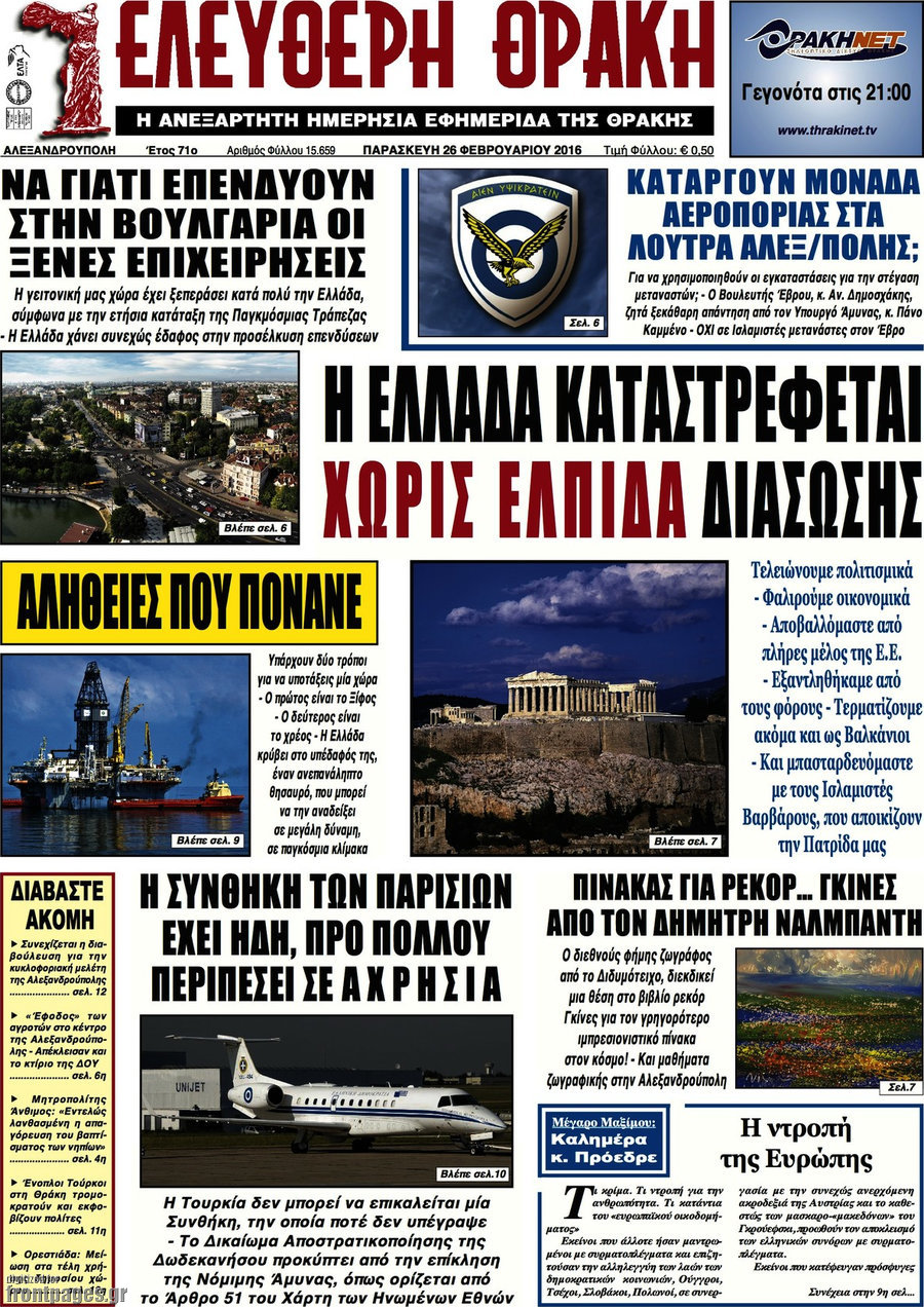 Ελεύθερη Θράκη