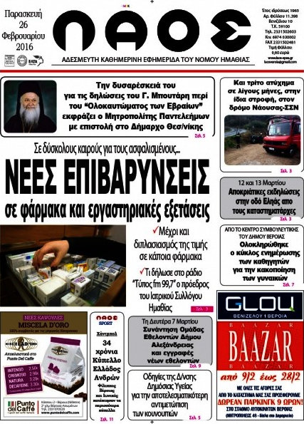 Λαός