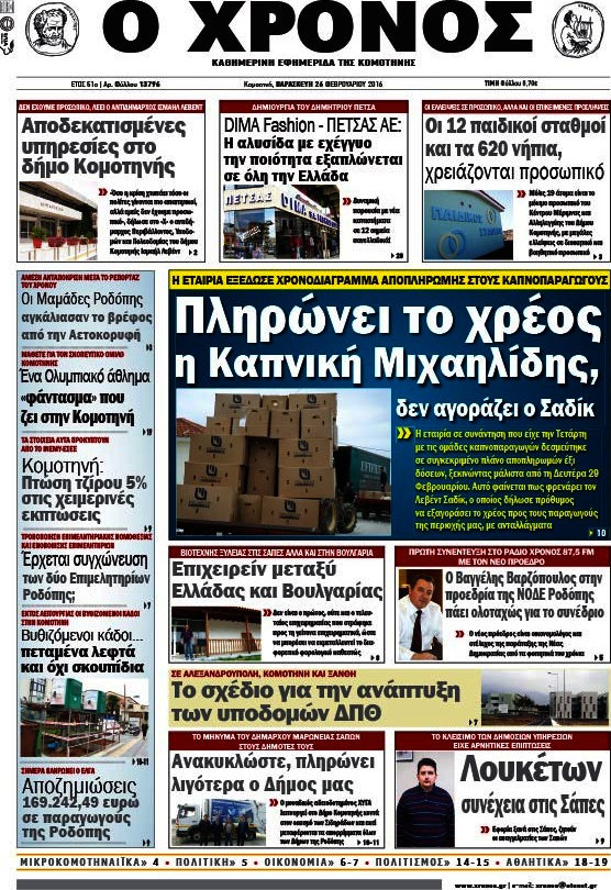 Χρόνος