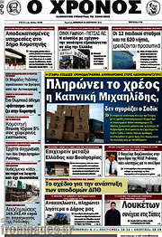 /Χρόνος