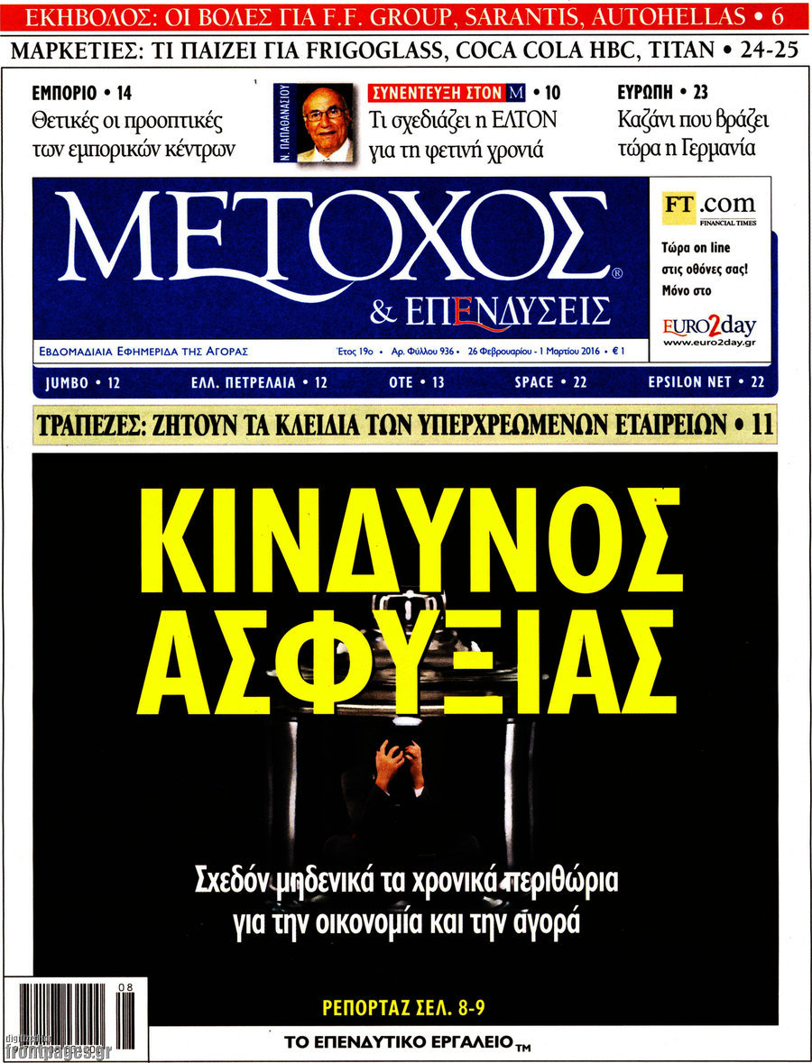 Μέτοχος