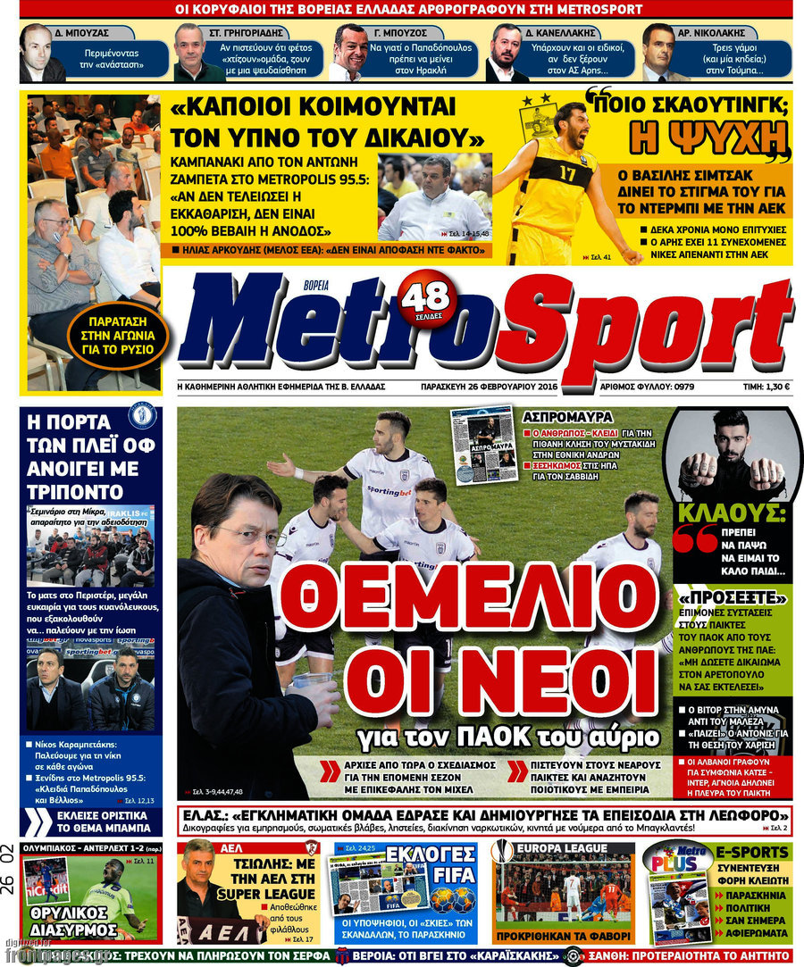 MetroSport