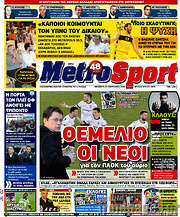 /MetroSport