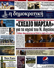 /Δημοκρατική Ρόδου
