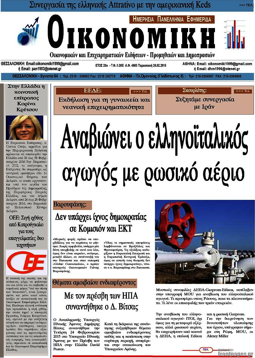 Οικονομική