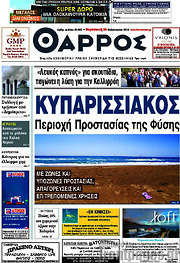 /Θάρρος