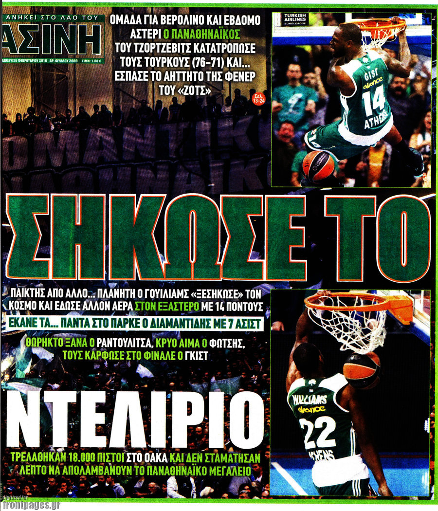 Η Πράσινη