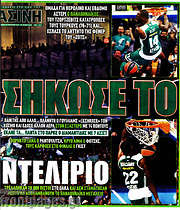 /Η Πράσινη