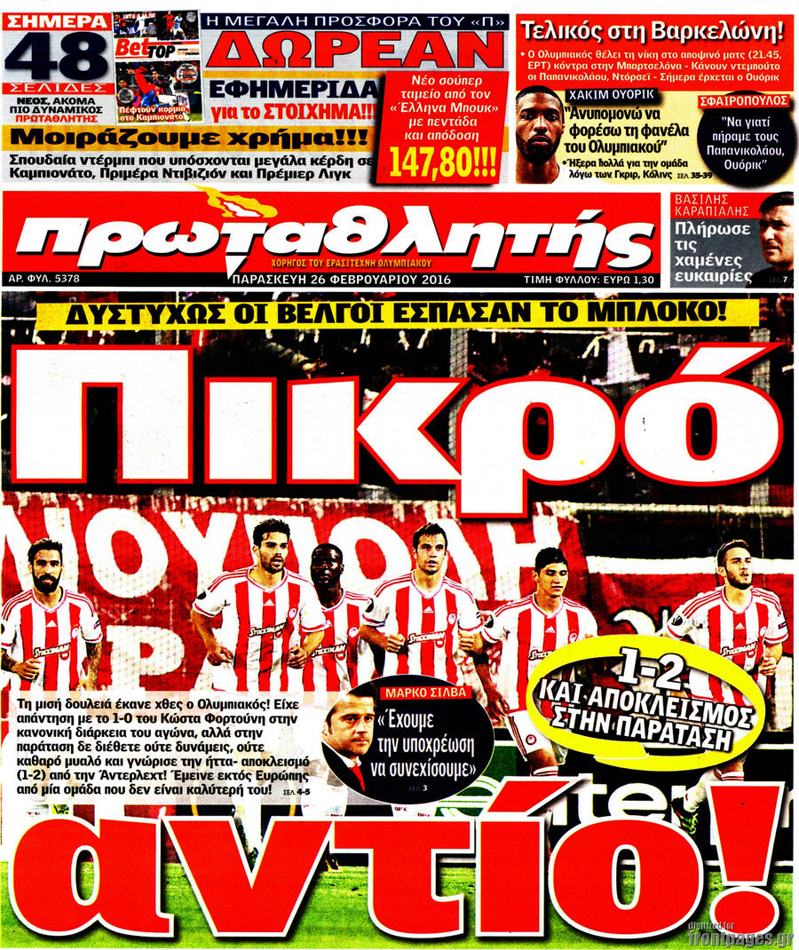 Πρωταθλητής