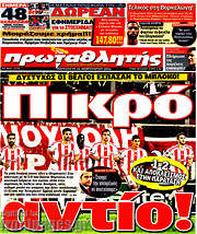 /Πρωταθλητής