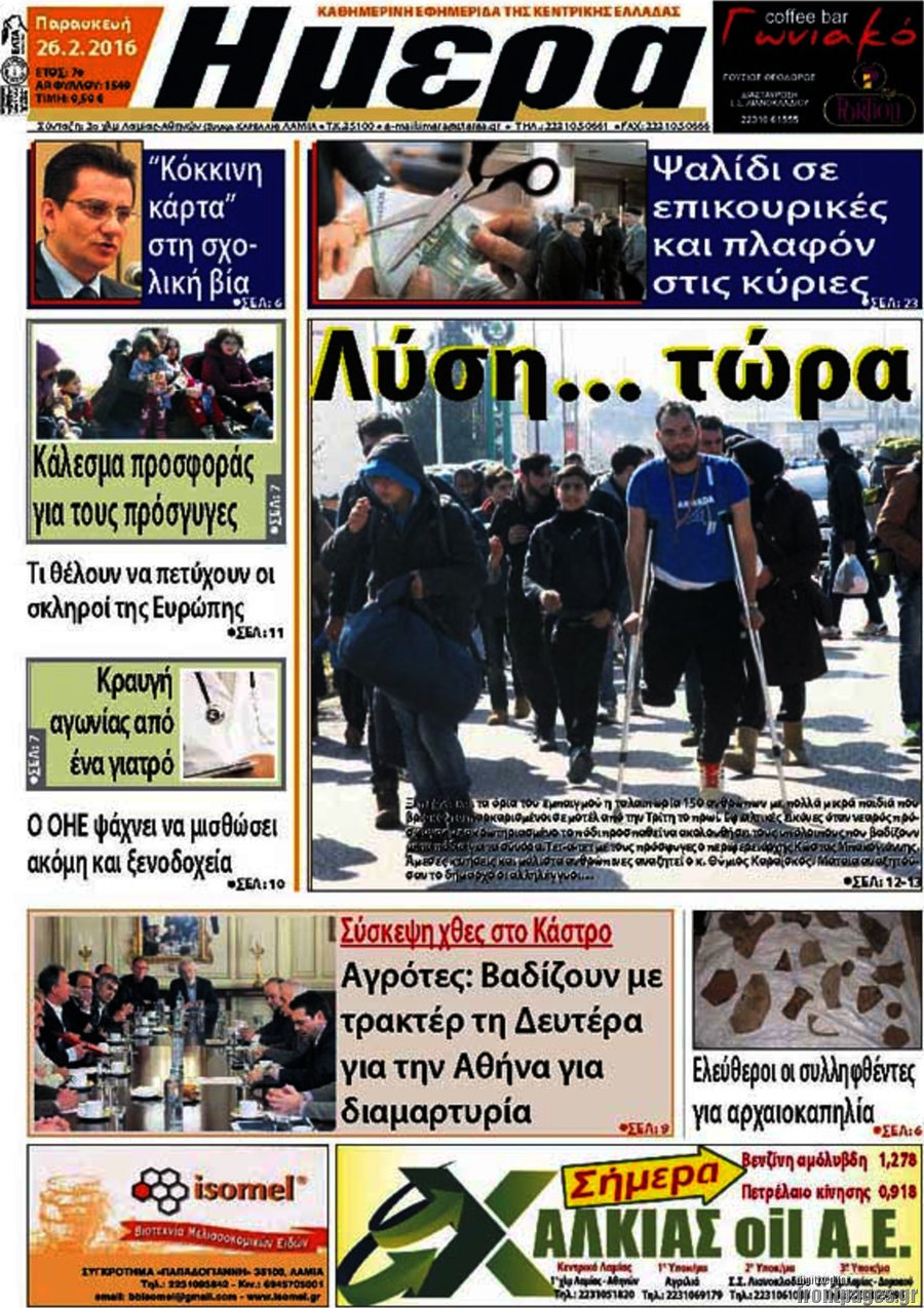 Ημέρα