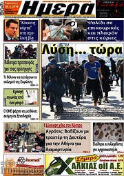 /Ημέρα